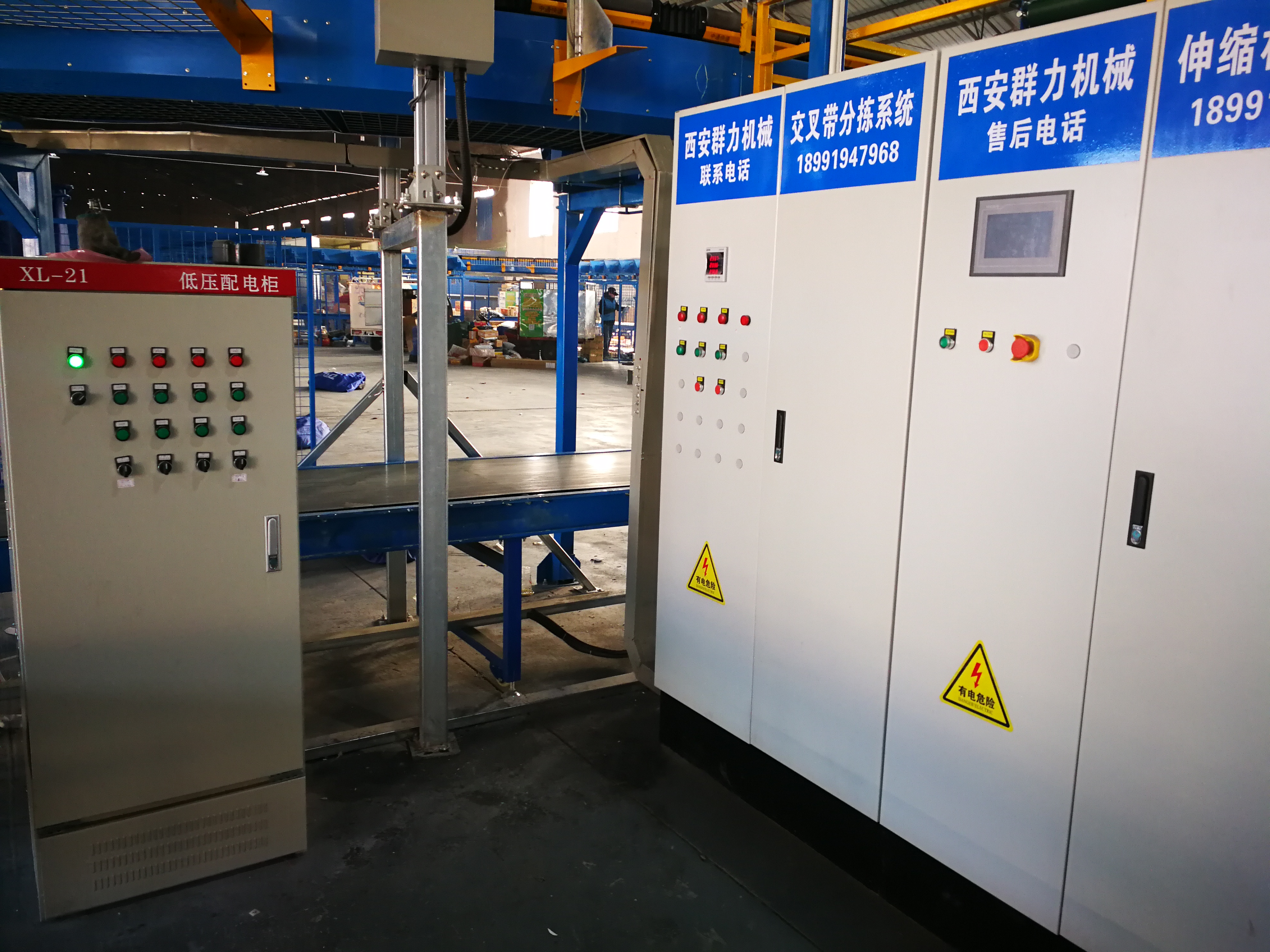 西安交叉帶自動(dòng)分揀、西安流水線、西安伸縮機(jī)